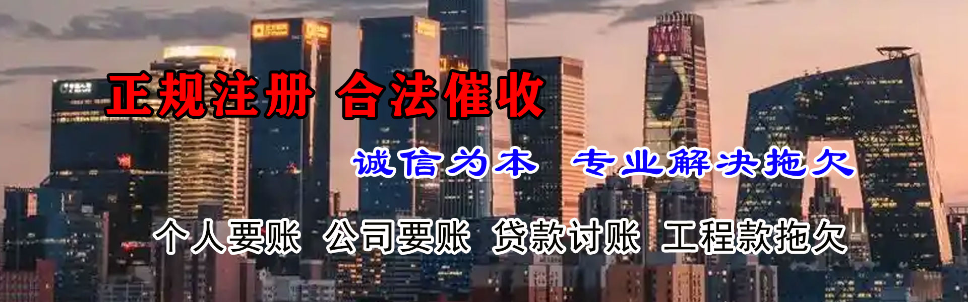 平湖讨债公司
